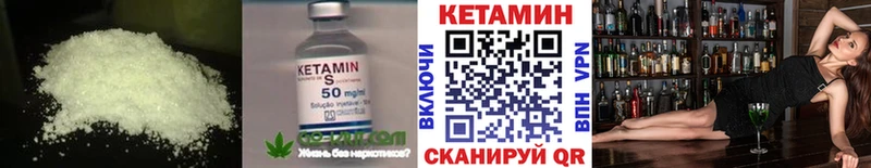 КЕТАМИН VHQ Камышлов
