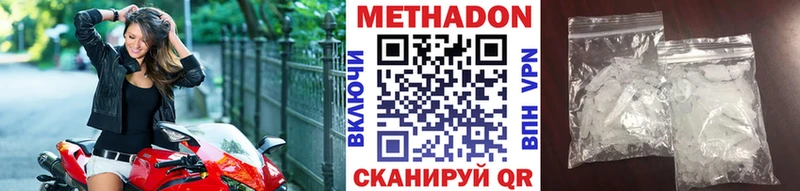 Метадон methadone  Камышлов 