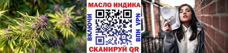 где купить   Камышлов  ТГК THC oil 
